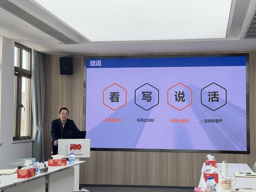 科学学所举办能力提升系列培训“科技创新决策咨询研究的四大挑战”1