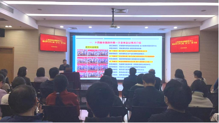 学习贯彻两会精神 凝聚发展奋进力量149