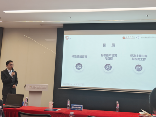 人工智能治理与测评技术创新论坛顺利举办936