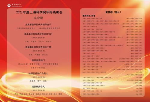 上科院logo版(1)_01