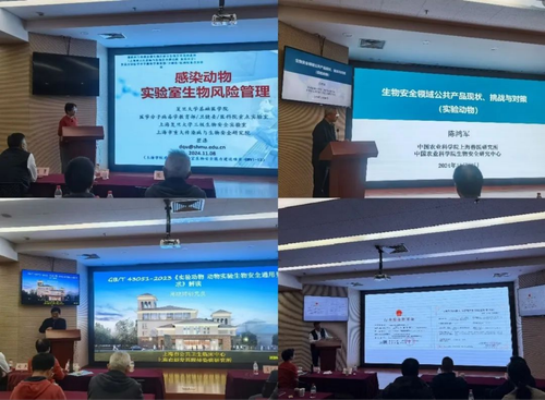 2024年“实验动物与生物安全研究与转化研讨会”在上海顺利召开910