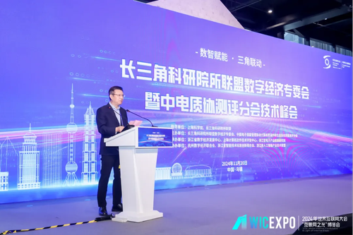 2024年世界互联网大会833