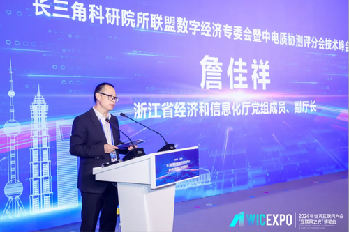 2024年世界互联网大会1023