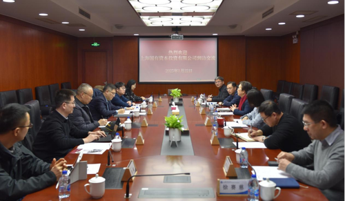 新闻稿-国投座谈交流250123(1)133