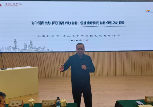 新闻稿20260205 沪蒙协同聚动能 创新赋能促发展——内蒙古驻沪办到访日本色情
518